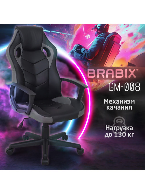 Кресло компьютерное BRABIX 