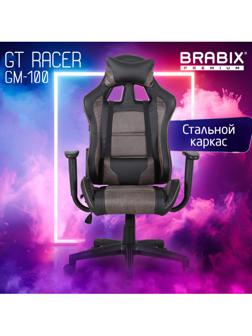 Кресло компьютерное BRABIX 