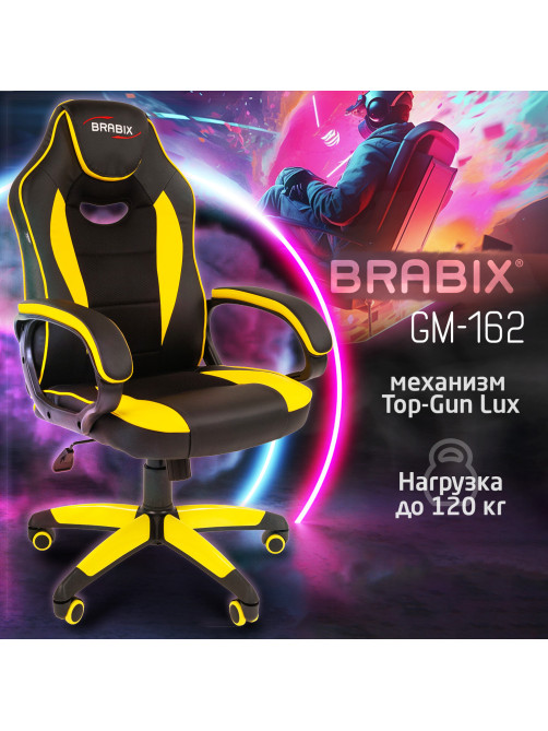 Кресло компьютерное BRABIX 