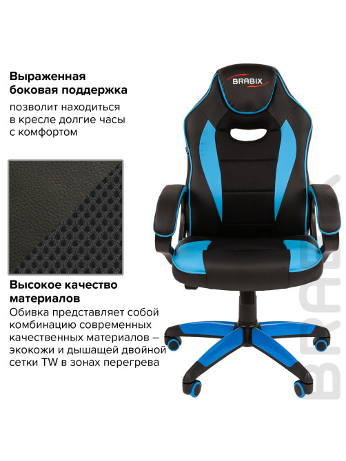 Кресло компьютерное BRABIX 