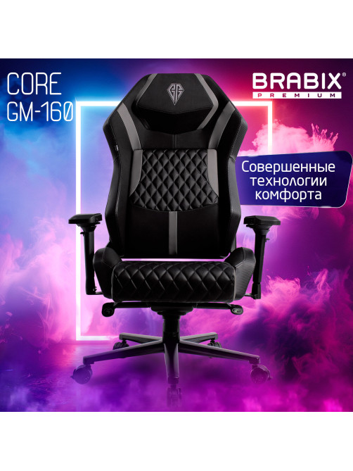 Кресло BRABIX PREMIUM 