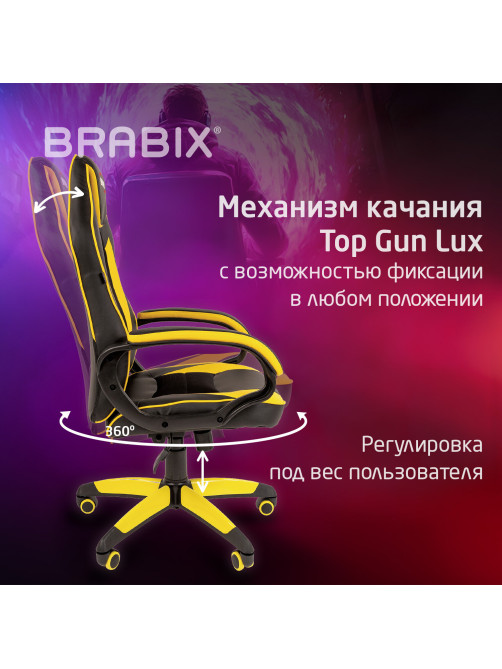 Кресло компьютерное BRABIX 