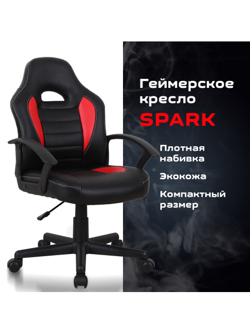 Кресло компьютерное BRABIX 