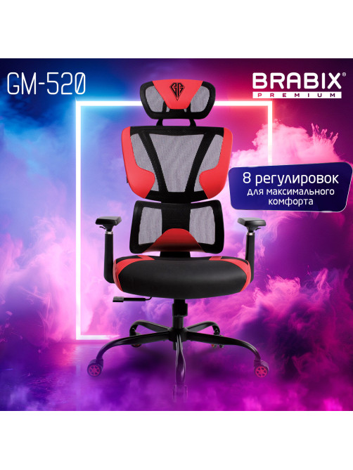 Кресло BRABIX PREMIUM 