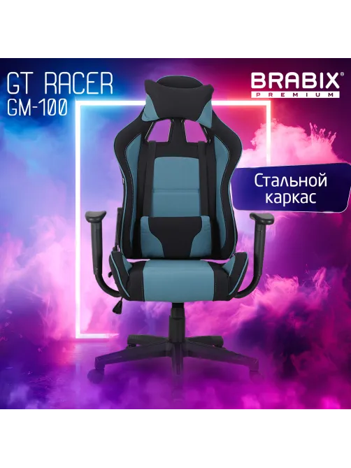 Кресло компьютерное BRABIX 