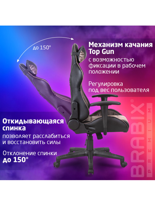 Кресло компьютерное BRABIX 