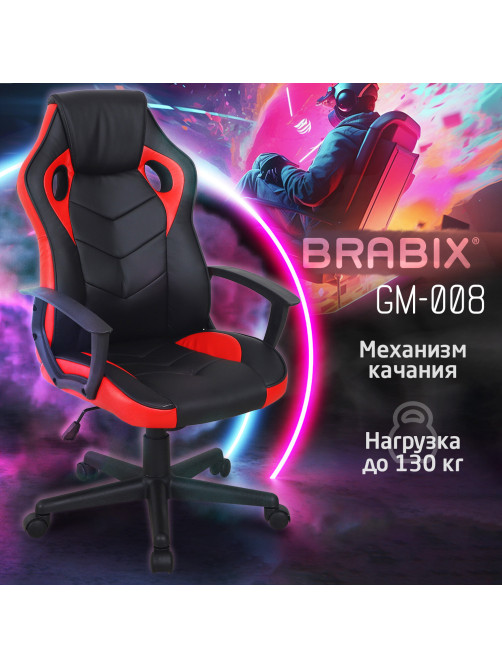 Кресло компьютерное BRABIX 