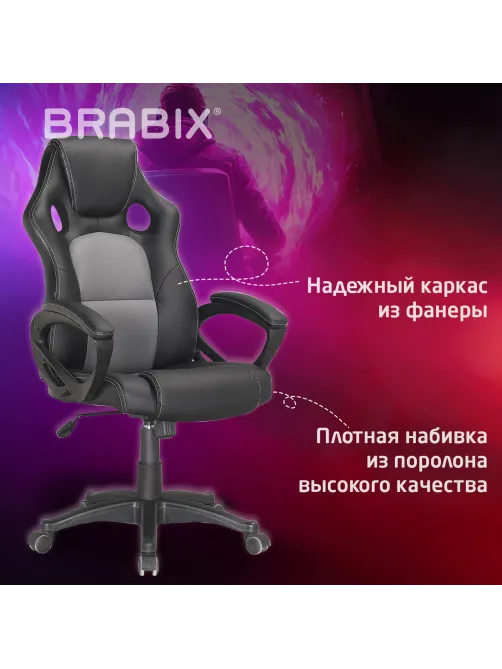 Кресло компьютерное BRABIX 