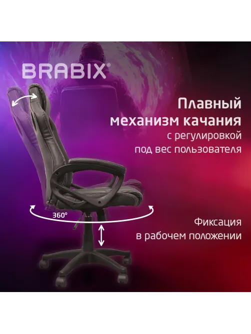 Кресло компьютерное BRABIX 