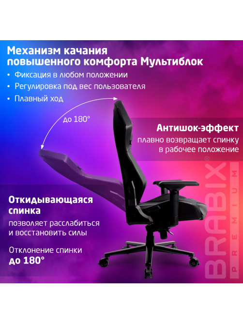 Кресло BRABIX PREMIUM 