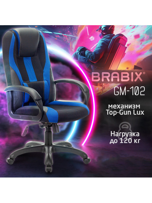 Кресло компьютерное BRABIX PREMIUM 