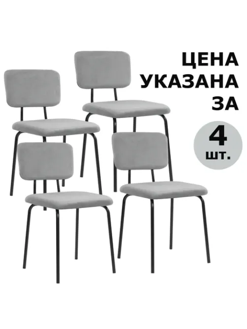 Стулья BRABIX 