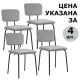 Стулья BRABIX 
