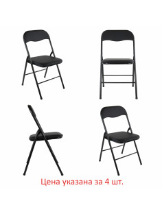 Стулья складные BRABIX 
