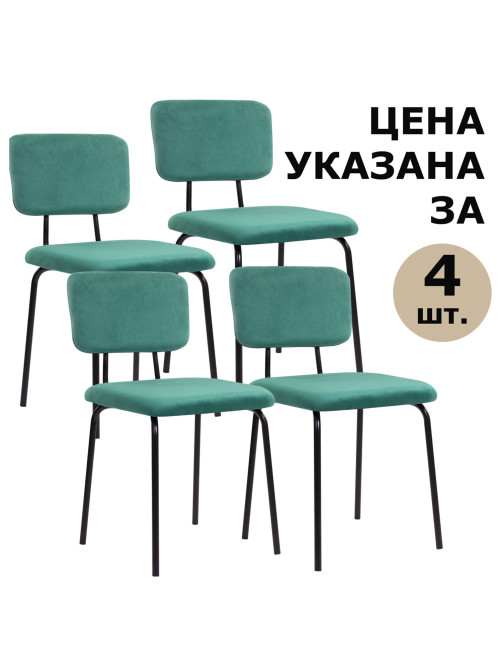 Стулья BRABIX 