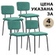 Стулья BRABIX 