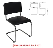 Стулья для персонала и посетителей 