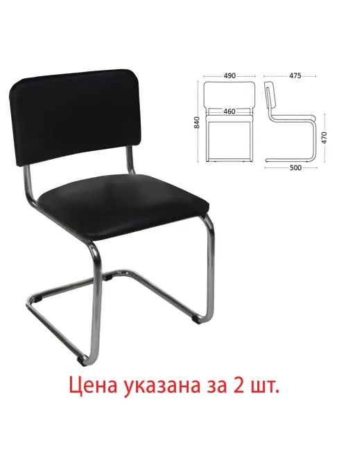 Стулья для персонала и посетителей 