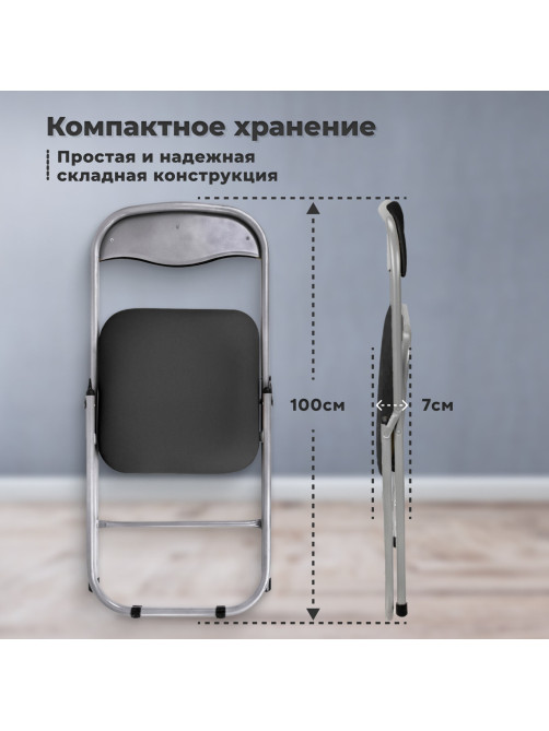 Стул складной для дома и офиса РС04, серебристый каркас, кожзам черный