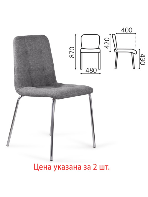 Стулья КОМПЛЕКТ 2 шт. BRABIX 