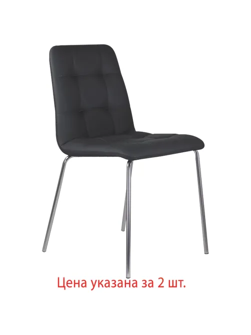 Стулья КОМПЛЕКТ 2 шт. BRABIX 