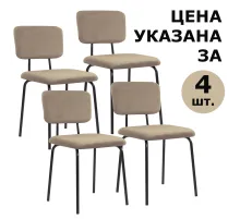 Стулья BRABIX 
