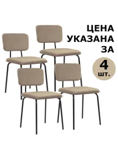 Стулья BRABIX 
