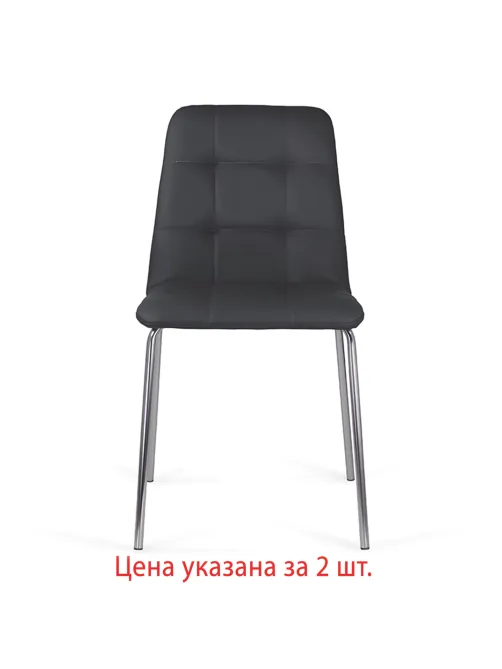 Стулья КОМПЛЕКТ 2 шт. BRABIX 