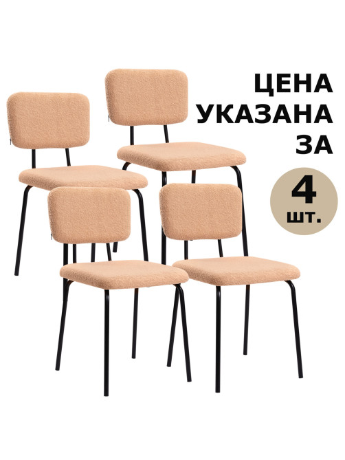Стулья BRABIX 