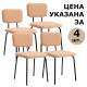 Стулья BRABIX 