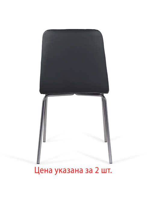 Стулья КОМПЛЕКТ 2 шт. BRABIX 