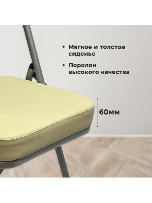 Стул складной для дома и офиса РС04К комфорт, серебристый каркас, кожзам бежевый