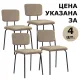 Стулья BRABIX 