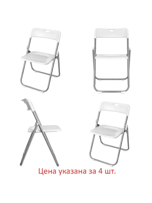 Стулья складные BRABIX 