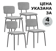 Стулья BRABIX 