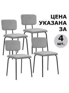 Стулья BRABIX 