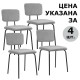 Стулья BRABIX 