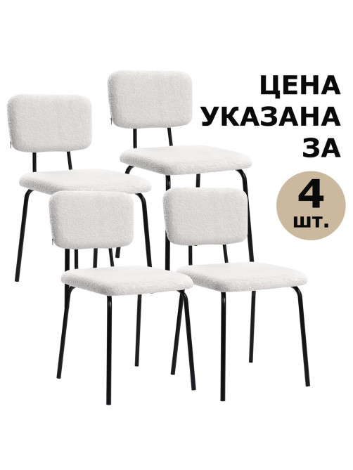Стулья BRABIX 