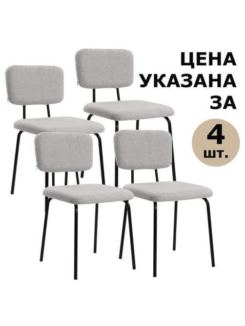 Стулья BRABIX 