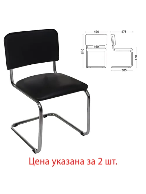 Стулья для персонала и посетителей 