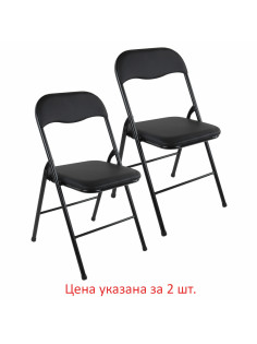 Стулья складные BRABIX 