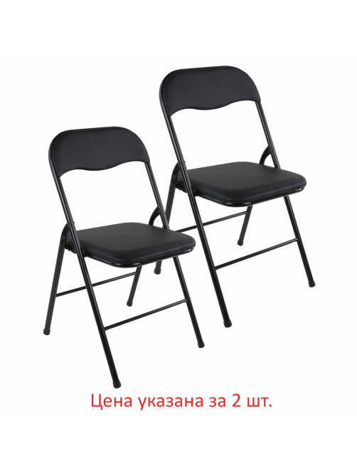 Стулья складные BRABIX 