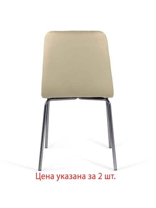 Стулья КОМПЛЕКТ 2 шт. BRABIX 