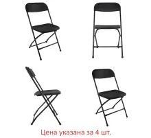 Стулья складные BRABIX 