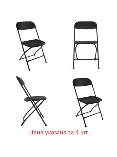 Стулья складные BRABIX 