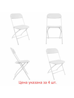 Стулья складные BRABIX 