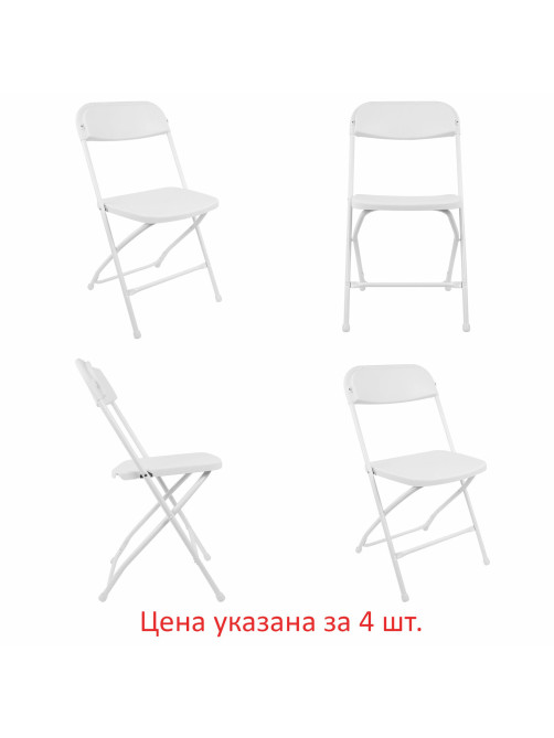 Стулья складные BRABIX 