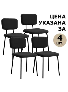 Стулья BRABIX 
