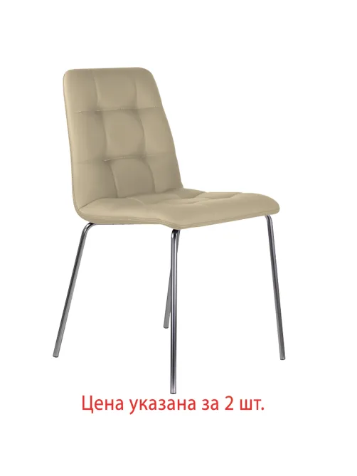 Стулья КОМПЛЕКТ 2 шт. BRABIX 