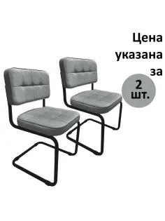 Стулья КОМПЛЕКТ 2 шт., РС14М, черный каркас, велюр, графит, разобранные